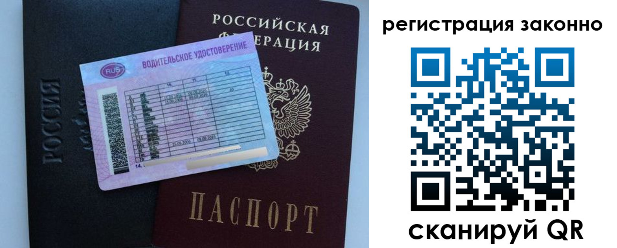 временная регистрация недорого в Ивдели