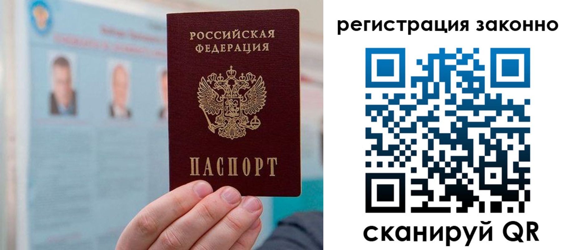 временная регистрация в Ивдели