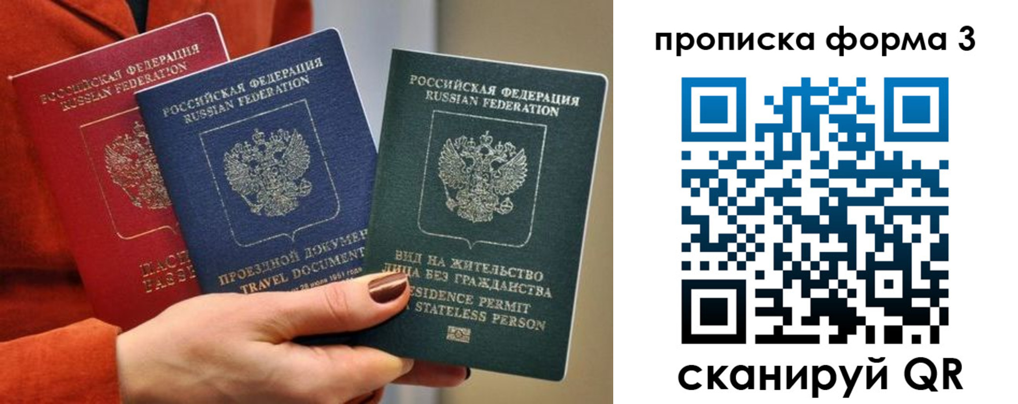 временная регистрация законно в Ивдели