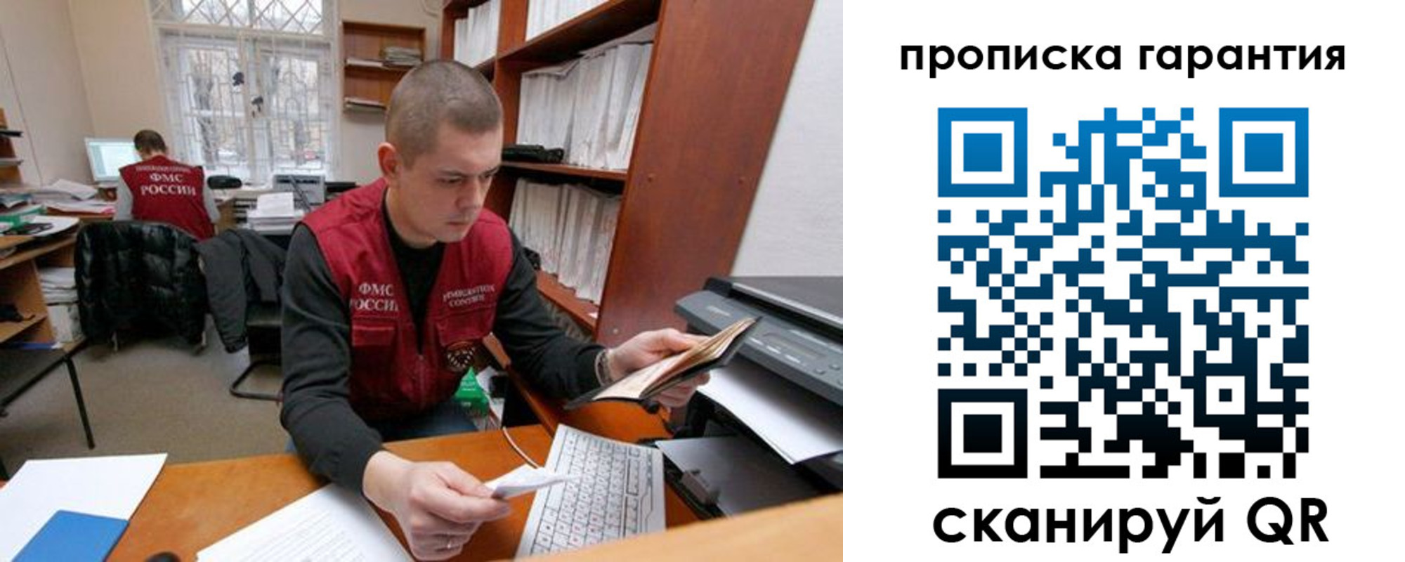 временная регистрация гарантия в Ивдели